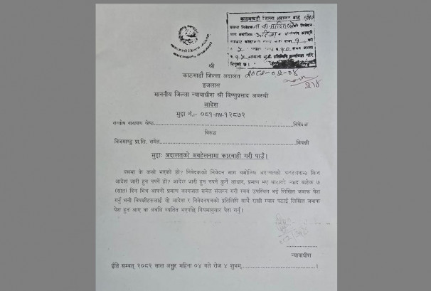 सेबोन अध्यक्षले हाले अदालतको अवहेलना मुद्दा, मिडियालाई ७ दिने स्पष्टीकरण सोधियो