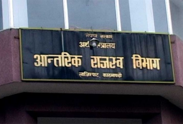 करदाता प्रोत्साहन उपहार कार्यक्रम : असोज ३१ भित्र बिल प्रविष्टि गर्न विभागको आग्रह