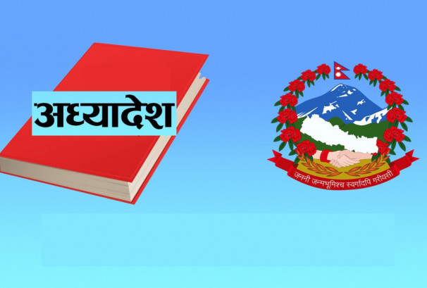 संसद रोकेर अध्यादेश ल्याइँदै: गभर्नरलगायतका राजनीतिक नियुक्ति एकैपटक खारेजीमा पर्नसक्ने