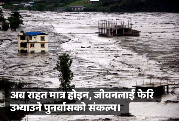 बसन्त चौधरीको फरक सहयोगः बाढीपीडितको पुनर्वासका लागि तीन करोड दिने घोषणा