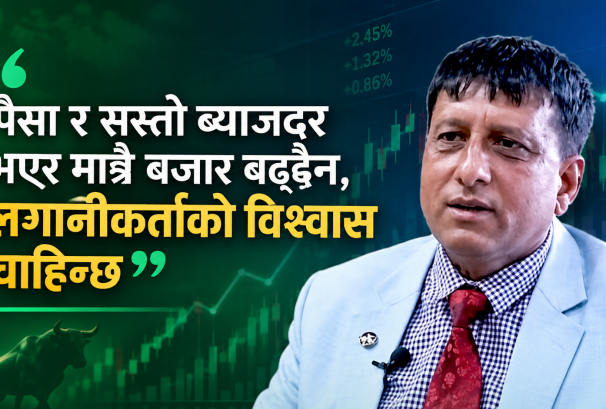 'तरलता र सस्तो ब्याजदरको सहारा पनि लागेन, सेबोनको अस्थिर नीतिको दबाबले नेप्से सुस्त' :तुलसीराम ढकाल