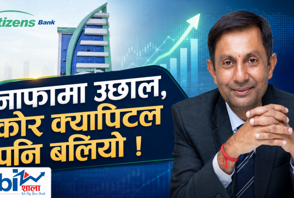 सिटिजन्स बैंकको नाफा ६२% ले बढेर २ अर्ब नाघ्यो, ईपीएस पनि बढ्यो