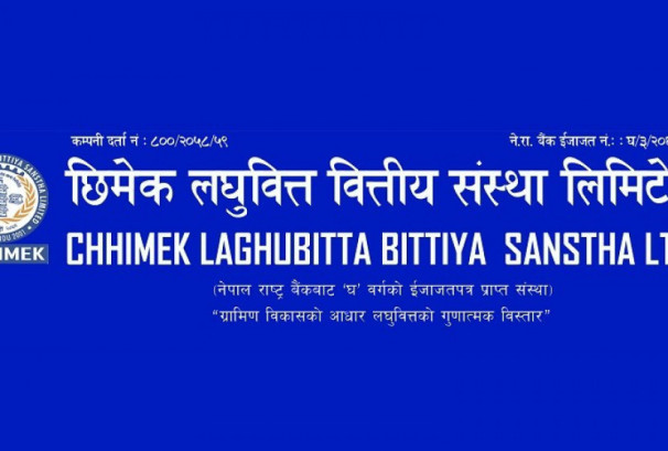 छिमेक लघुवित्तले कमायो रु.१.२९ अर्ब नाफा, लाभांश क्षमता नै ५९.७२%