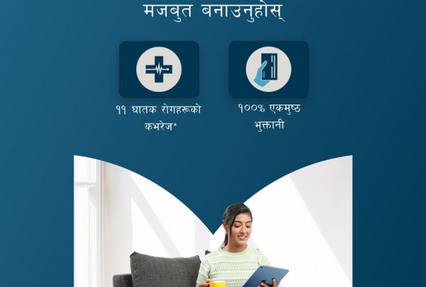 स्वास्थ्य जोखिमविरुद्ध आर्थिक सुरक्षा सुदृढ गर्न मेटलाइफ नेपालद्वारा ‘क्रिटिकल इलनेस प्लस’ राइडर योजना सार्वजनिक