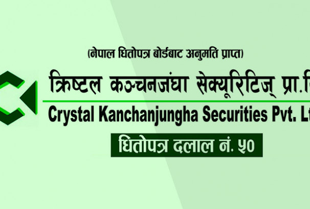 क्रिस्टल कञ्चनजंघाले उपलब्ध गराउने भयो ७० प्रतिशतसम्म ऋण, १० लाखदेखि २ करोडसम्म कारोबार सीमा