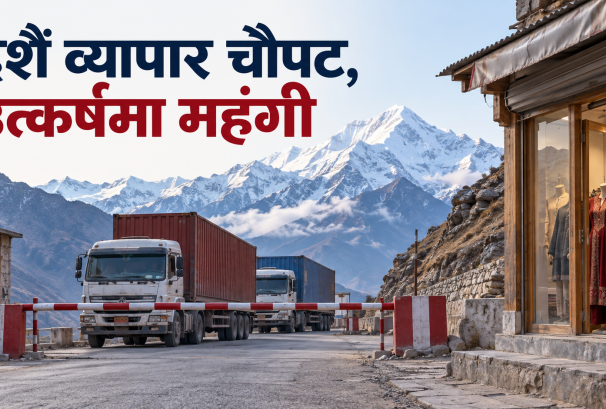 उत्तरी नाका ठप्प हुँदा दशैं बजार प्रभावित: सामान बाटोमै अड्किए, महङ्गी उत्कर्षमा