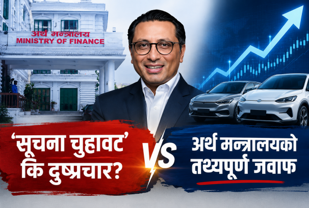 ईभी आयातदेखि कर संशोधनसम्म: अर्थ मन्त्रालयले दियो बुँदागत सफाइ