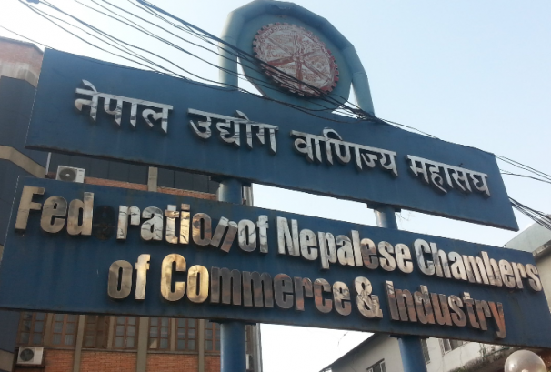 मूल्यसूची अनिवार्य राख्न महासंघको आग्रह, ‘मूल्य पारदर्शिता सप्ताह’मा सक्रिय सहभागिताको आह्वान