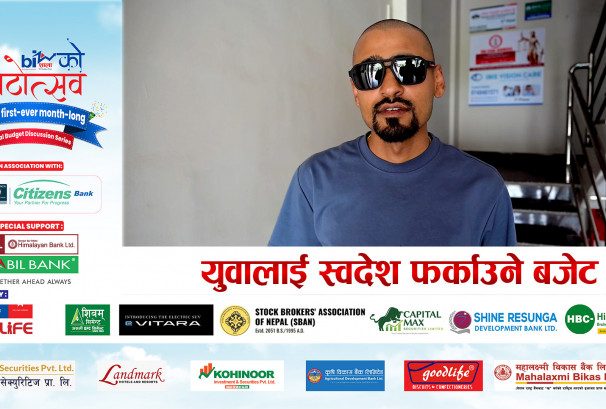 युवालाई स्वदेश फर्काउने बजेट