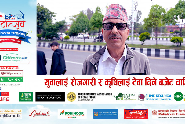 युवालाई रोजगारी र कृषिलाई टेवा दिने बजेट चाहिन्छ