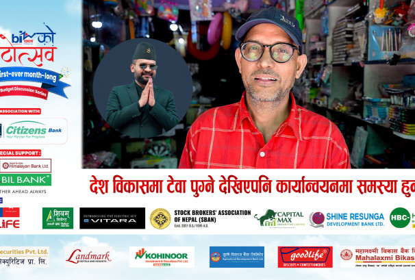 देश विकासमा टेवा पुग्ने देखिएपनि कार्यान्वयनमा समस्या हुनसक्छ