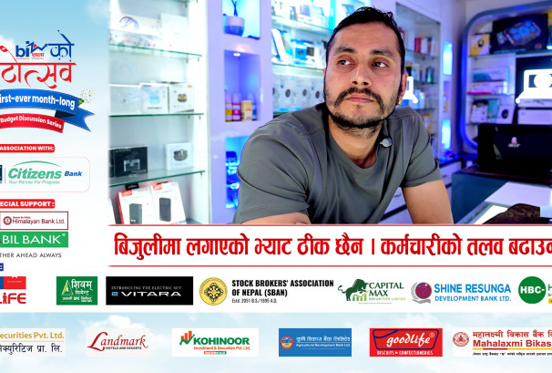 बिजुलीमा लगाएको भ्याट ठीक छैन । कर्मचारीको तलव बढाउनु गलत