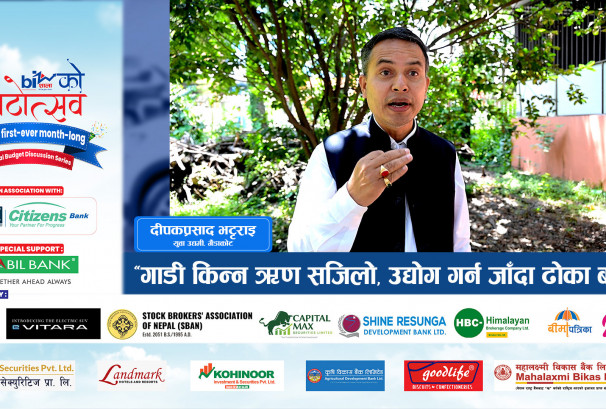 “गाडी किन्न ऋण सजिलो, उद्योग गर्न जाँदा ढोका बन्द !”