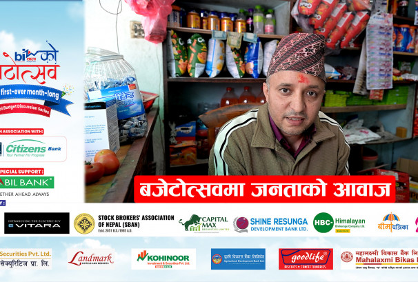 बजेटोत्सवमा जनताको आवाज