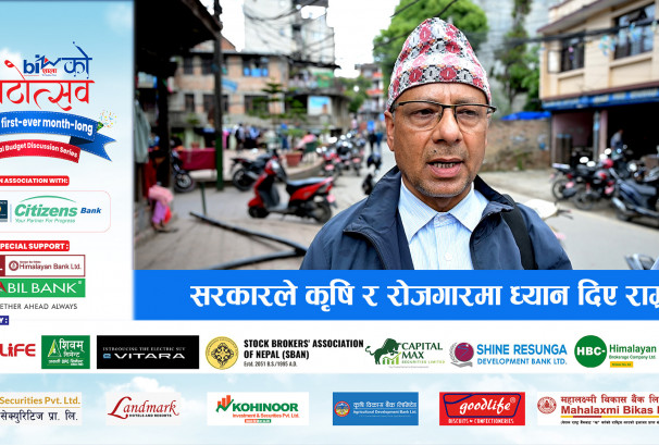 यो सरकारप्रति जनताको भरोसा बढी छ, कृषि र रोजगारमा ध्यान दिए राम्रो