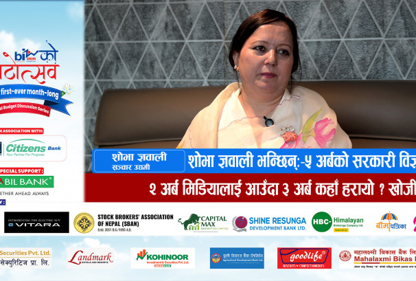 "स्वर्णिम वाग्लेको हरेक लाइनबाट गुजबम आउँछ, यत्तिको क्लियर मिसन र भिजन भएको अर्थमन्त्री हामीले पाएका थिएनौं"