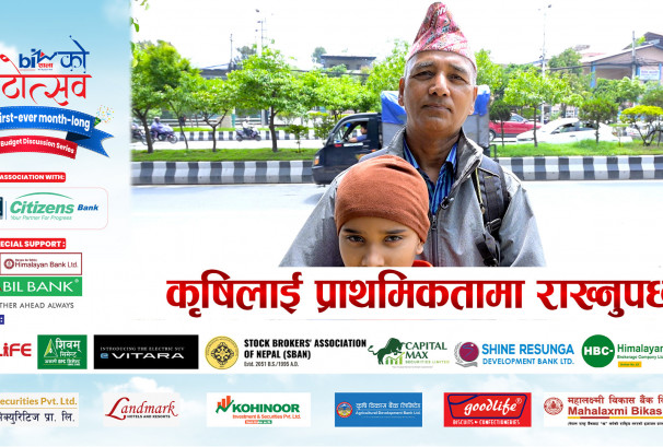 कृषिलाई प्राथमिकतामा राख्नुपर्छ !