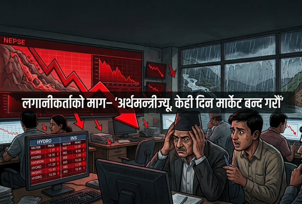 बजारको पहिरो रोकिएन, लगानीकर्ताले भने-‘केही दिन सेयर बजार बन्द गरिदिऔँ’
