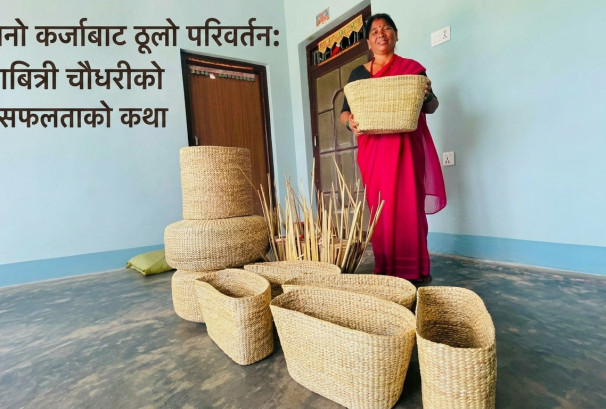 ३० हजारको कर्जाबाट सुरु भएको यात्रा, नेष्डो समृद्ध लघुवित्तको साथले उद्यमी बनिन् साबित्री