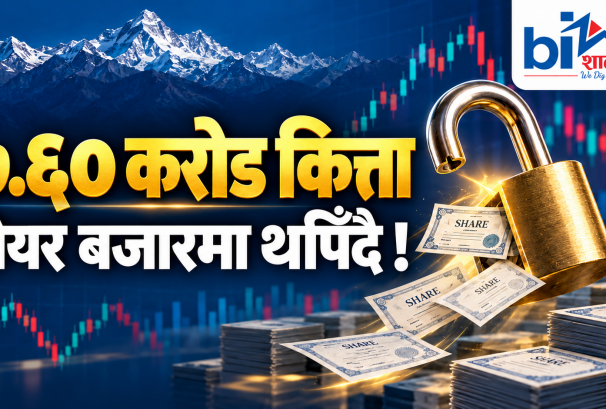 सेयरबजारमा ओइरिँदैछ ७.६० करोड कित्ता सेयर, बजारमा कस्तो प्रभाव पर्ला ?