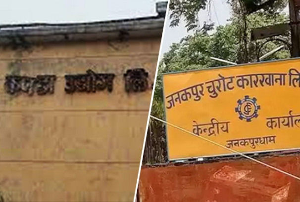 बन्द ७ उद्योग पुनःसञ्चालनको तयारी, ५ वटाको डीडीए सकियो