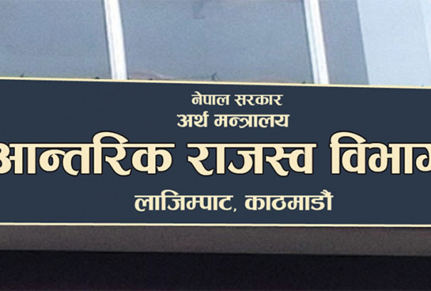 करदाता प्रोत्साहन उपहार कार्यक्रमका लागि खरिद बिल अनिवार्य, आईआरडीले दियो बीजक प्रविष्टिको समयसीमा
