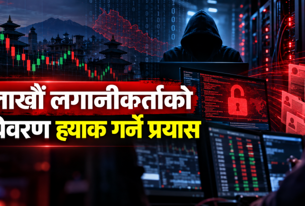 कारोबार बन्द हुनुको भित्री कारणः ७२ ब्रोकरको प्रणालीमा एकैपटक साइबर आक्रमण, लाखौं लगानीकर्ताको विवरण सुरक्षित छ कि छैन ?