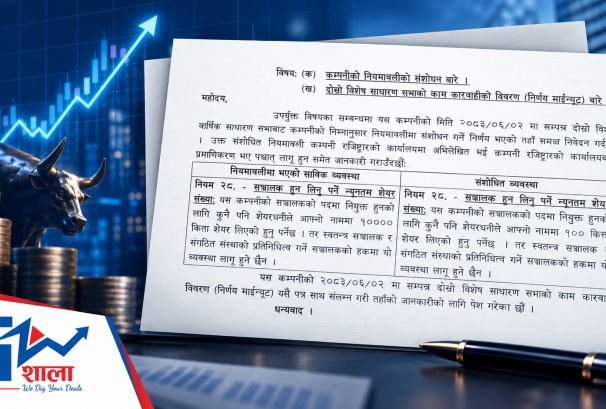 रिज लाइन इनर्जीमा सञ्चालक बन्न अब १० हजार होइन, १०० कित्ता सेयर भए पुग्ने