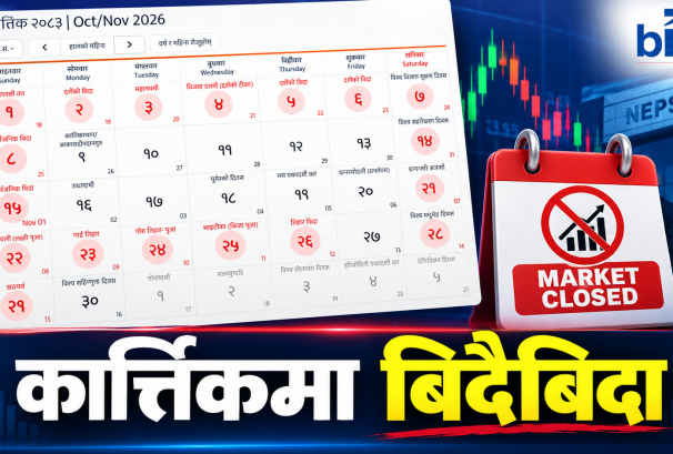 लगानीकर्तालाई कात्तिकमा ‘लामो छुट्टी’, नेप्सेमा केवल १२ दिन कारोबार