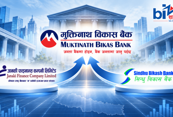 मुक्तिनाथ विकास बैंकले जानकी फाइनान्स र सिन्धु विकास बैंकलाई प्राप्ति गर्ने, प्रारम्भिक सम्झौता सम्पन्न