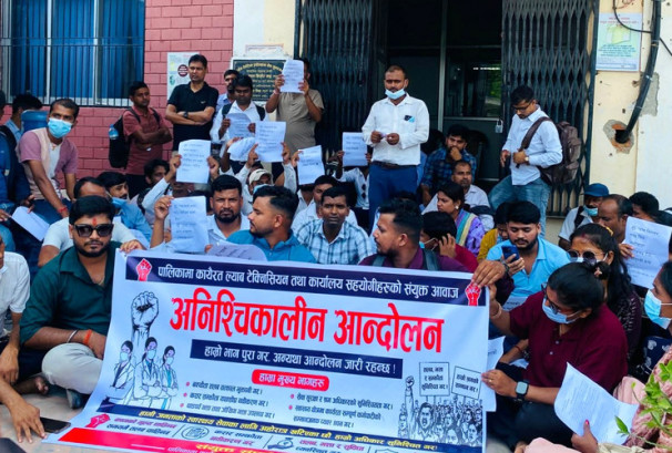 मधेश प्रदेशका १३६ प्रयोगशालाका कर्मचारी आन्दोलनमा, जनकपुरधाममा धर्ना
