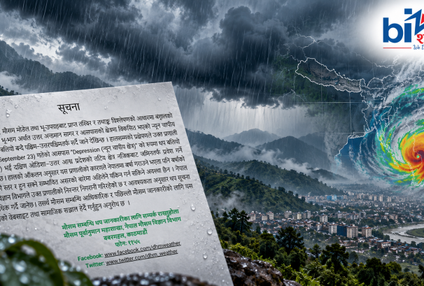 असोज ८–१२ को मौसमबारे बल्ल बोल्यो विभाग, वर्षाको जोखिम अहिले नै यकिन गर्न नसकिने