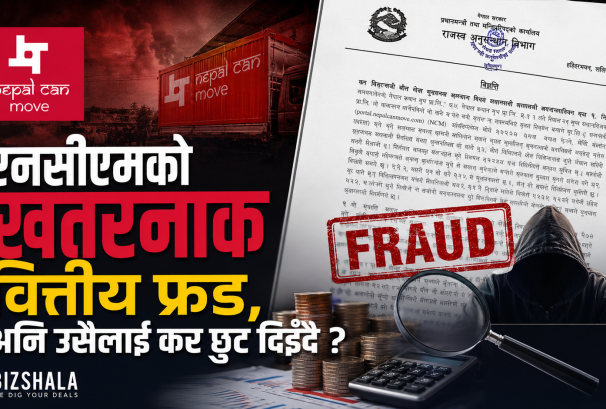 अस्ट्रेलियाबाट नियन्त्रण, नेपालमा कारोबार, कर विवरणमै ‘गेम’ ? बहुमत सेयरधनी सम्पर्कविहीन, अब त्यही कम्पनीलाई कर छुट दिने तयारी !