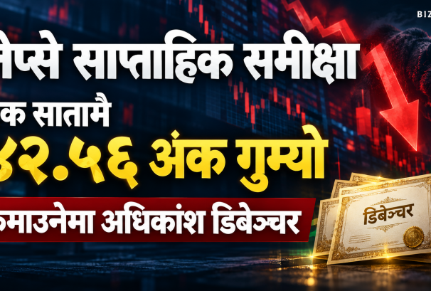 नेप्से साप्ताहिक समीक्षा : एक सातामै ४२.५६ अंक गुम्यो, कमाउनेमा अधिकाश डिबेञ्चर
