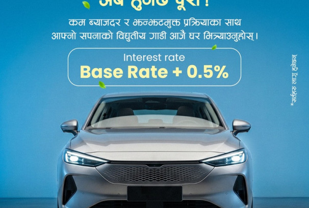 एनएमबि बैंकद्वारा किफायती इभी कर्जा योजना शुरु,कति प्रतिशतमा पाइन्छ लोन ?