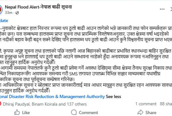 बाढी प्रभावित रसुवागढीमा फेरि भारी वर्षा, थप जोखिमको चेतावनी