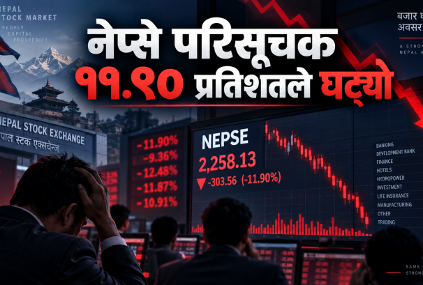 दोहोरो अंकले घट्यो नेप्से, जानकार भन्छन्, ‘सेन्टिमेन्ट नेगेटिभ छ, बजार साइडवेजमै’