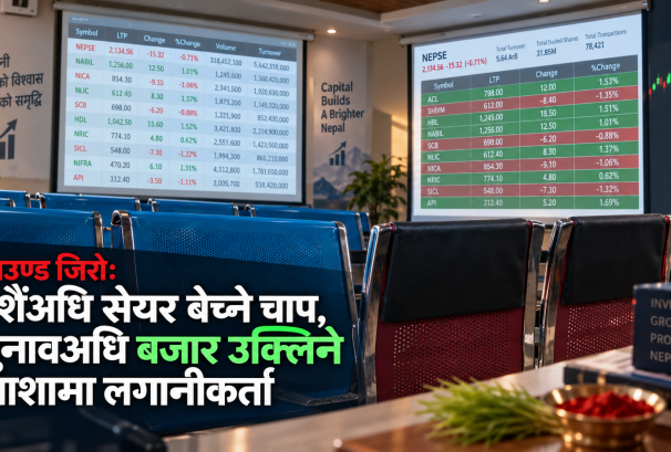 ग्राउण्ड जिरोः दशैं खर्च जुटाउन सेयर बिक्रीको चाप, चुनावअघि बुल आउने आशामा लगानीकर्ता