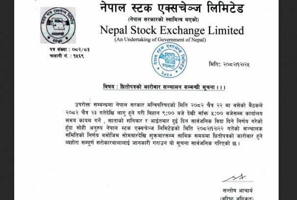 सेयर कारोबार अब सोमबारदेखि शुक्रबारसम्म, यो साता चाहिँ के हुन्छ ?