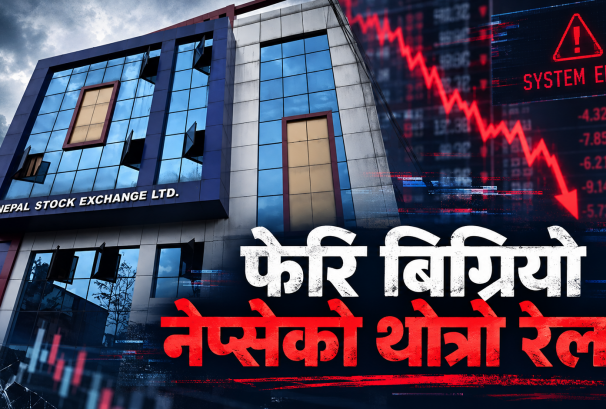 ‘नेप्सेको प्रविधि फेरि फेलः ७२ ब्रोकरको सर्भरमा समस्या, सेयर कारोबार नै स्थगित’