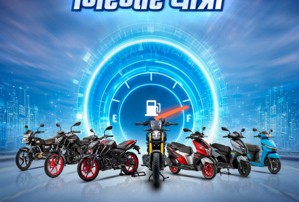 ‘टीभीएससँग नयाँ वर्षको निरन्तर यात्रा’ अफर सार्वजनिक, दैनिक आकर्षक उपहार र छुट