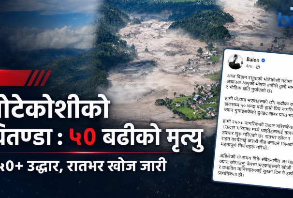 भोटेकोशी बाढीमा ५० भन्दा बढीको मृत्यु, २५० बढीको उद्धार : प्रधानमन्त्री शाह