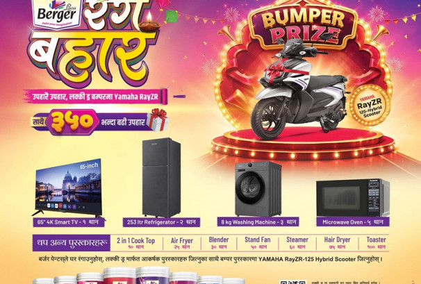 बर्जर पेन्ट्सको ‘रंग बहार’ अभियान, ३५० भन्दा बढी उपहार जित्ने अवसर