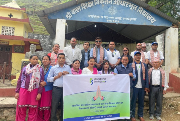 कामना सेवा विकास बैंकद्वारा विद्यालयमा स्टेशनरी सामाग्री वितरण
