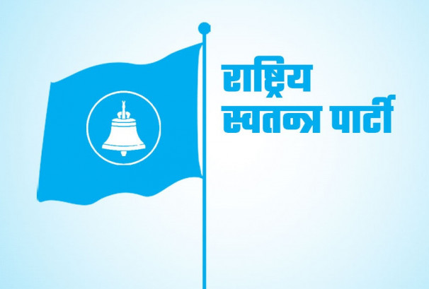 रास्वपा प्रदेश अधिवेशन आजदेखि, बागमती अधिवेशनको सभापति लामिछानेले उद्घाटन गर्ने