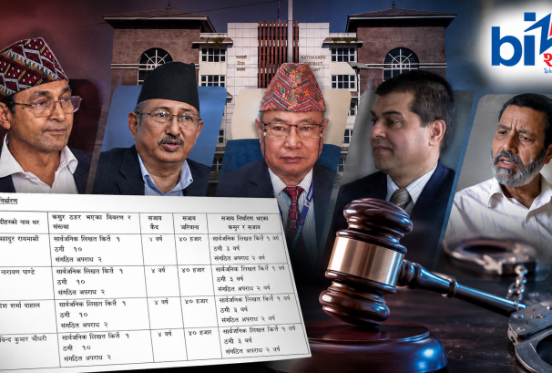 नक्कली भुटानी शरणार्थी प्रकरणमा टोपबहादुर र टेकनारायणसहित ८ जनालाई ४ वर्ष कैद