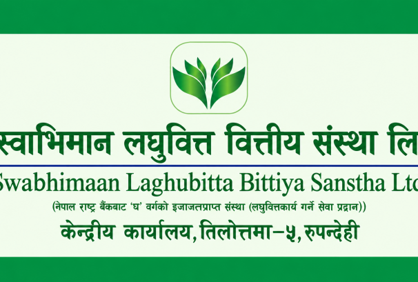 स्वाभिमान लघुवित्तले लाभांश नदिने, वितरणयोग्य नाफा सञ्चित गर्ने निर्णय