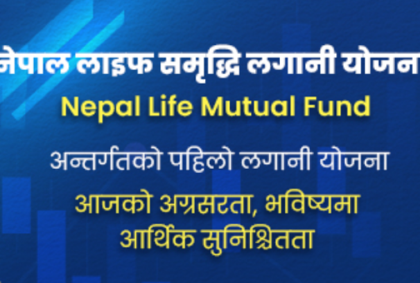 नेपाल लाइफ समृद्धि लगानी योजनाको इकाई सूचीकृत