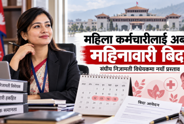 महिला कर्मचारीलाई अब महिनावारी बिदा ! संघीय निजामती विधेयकमा नयाँ प्रस्ताव