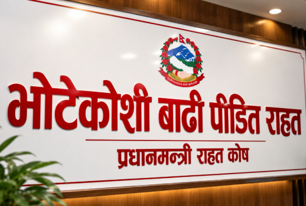 विपद् कोषमा २८ अर्ब २८ करोड जम्मा, भोटेकोशी प्रभावितलाई हालसम्म २४ करोड २० लाख मात्रै